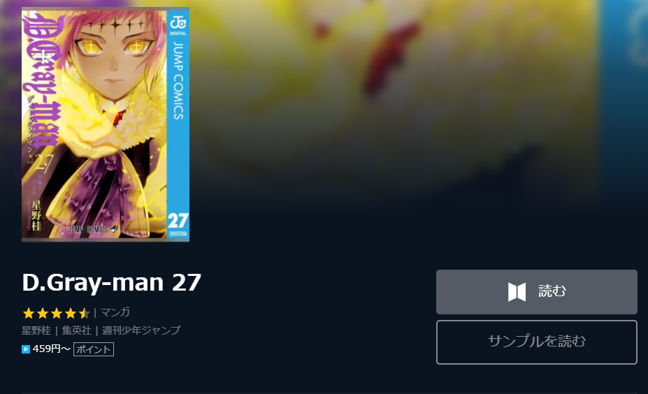 D Gray Man Tome 28