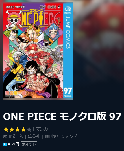 One Piece ワンピース103巻の発売日はいつ 休載や発売間隔 収録話数から予想 漫画発売日資料館