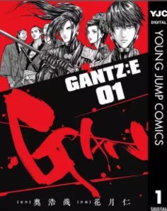 最新刊 Gantz E 2巻の発売日はいつ 無料お試しで読む方法も 漫画発売日資料館