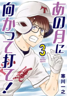 最新刊 アオアシ 25巻の発売日はいつ 休載や過去の収録話数 発売間隔データも 漫画発売日資料館