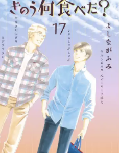 最新刊 あおざくら防衛大学校物語 21巻の発売日はいつ 無料お試しで読む方法も 漫画発売日資料館