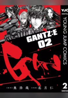 【最新刊】GANTZ:E 4巻の発売日はいつ？休載や発売間隔、収録話数から予想