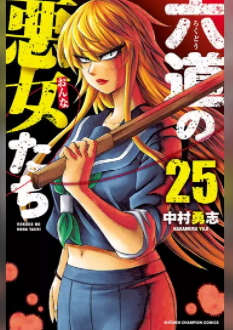 最新刊 バキ道 10巻の発売日はいつ 無料お試しで読む方法も 漫画発売日資料館