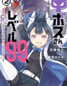 最新刊 転生したらスライムだった件 18巻の発売日はいつ 休載や発売間隔 収録話数から予想 漫画発売日資料館