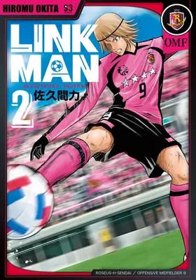 【最新刊】LINKMAN 3巻の発売日はいつ？休載や打ち切りの噂を完結まで
